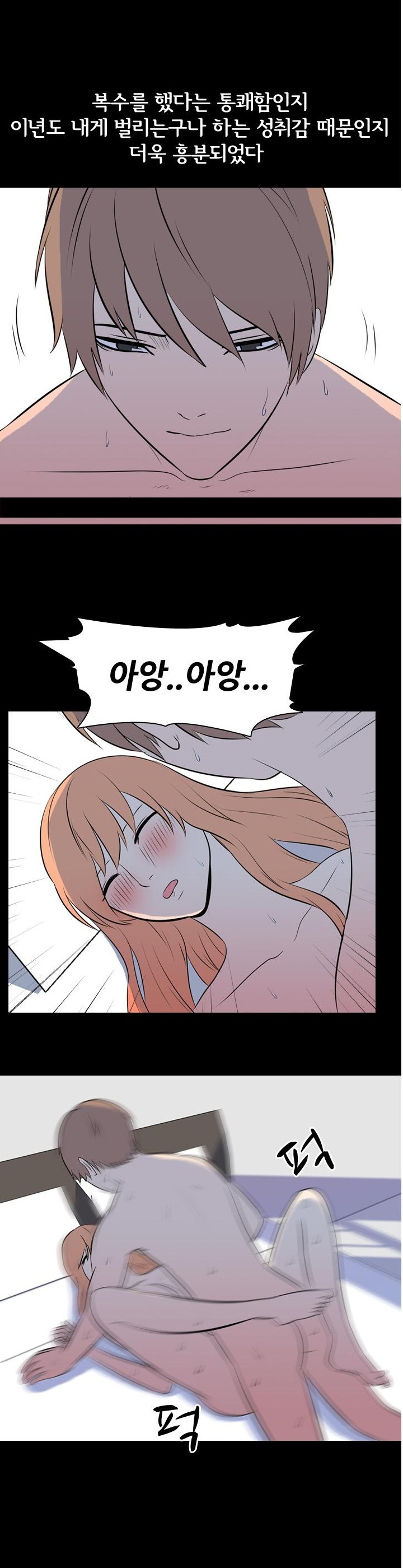 
학창시절 일진녀 따먹은 썰
