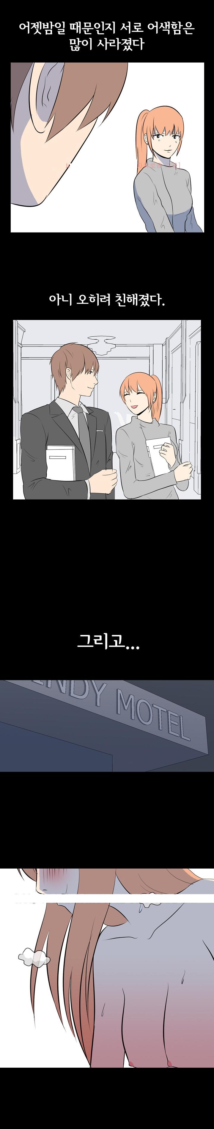 
학창시절 일진녀 따먹은 썰
