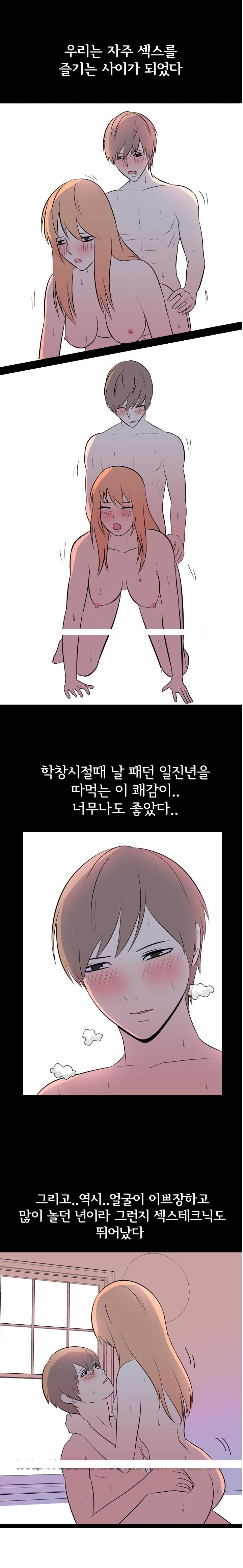 
학창시절 일진녀 따먹은 썰
