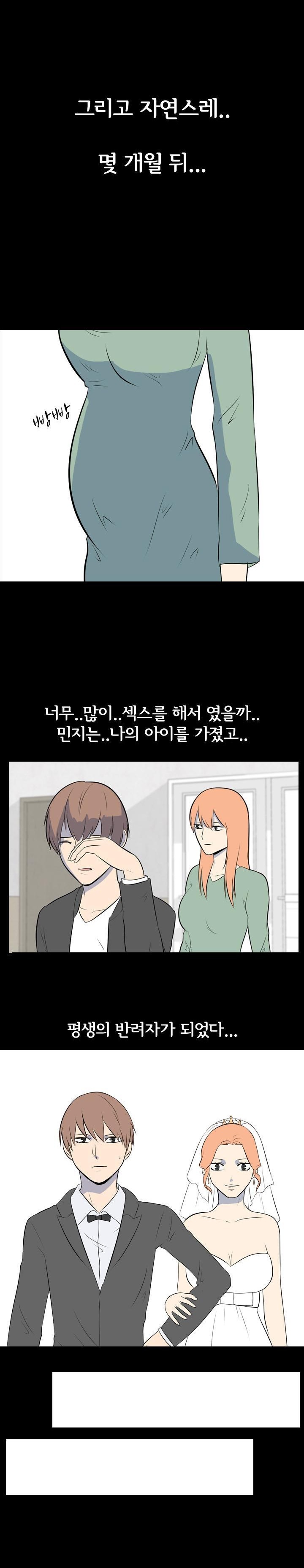 
학창시절 일진녀 따먹은 썰
