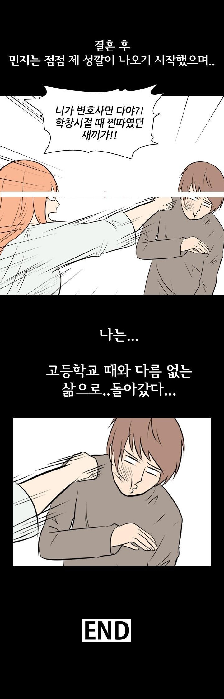 
학창시절 일진녀 따먹은 썰
