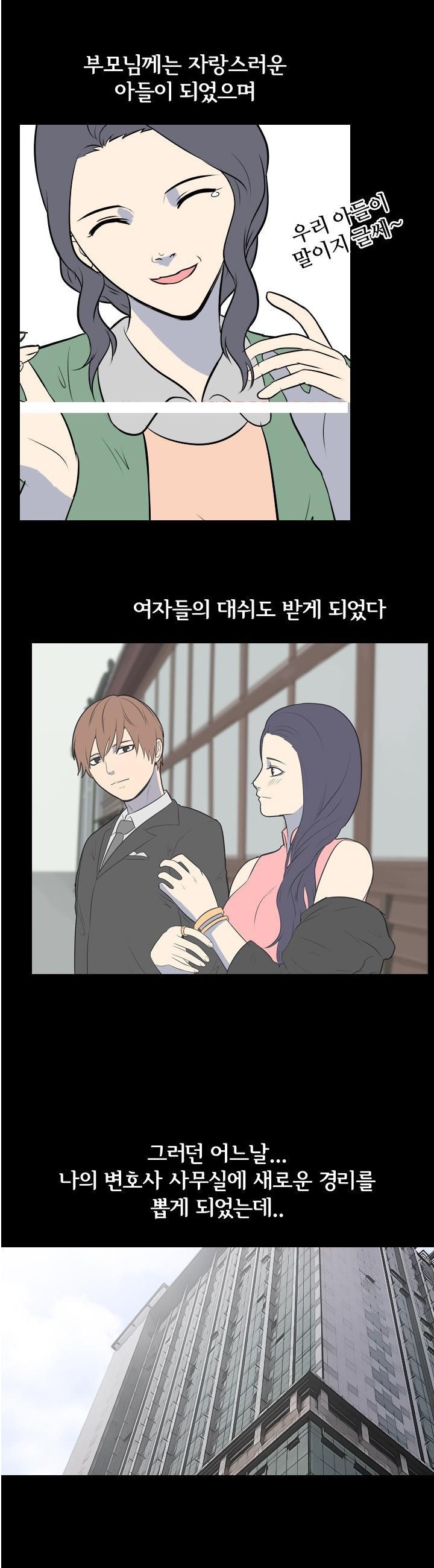 
학창시절 일진녀 따먹은 썰
