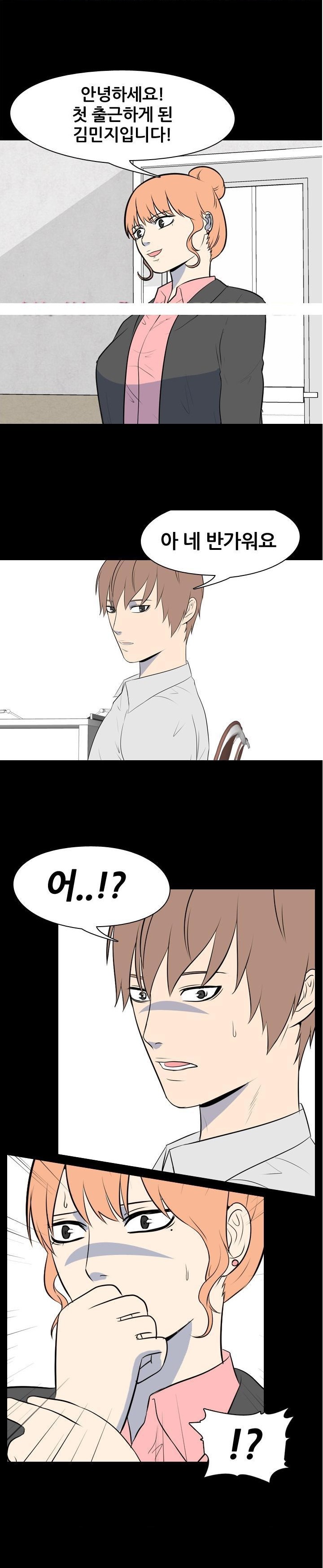 
학창시절 일진녀 따먹은 썰
