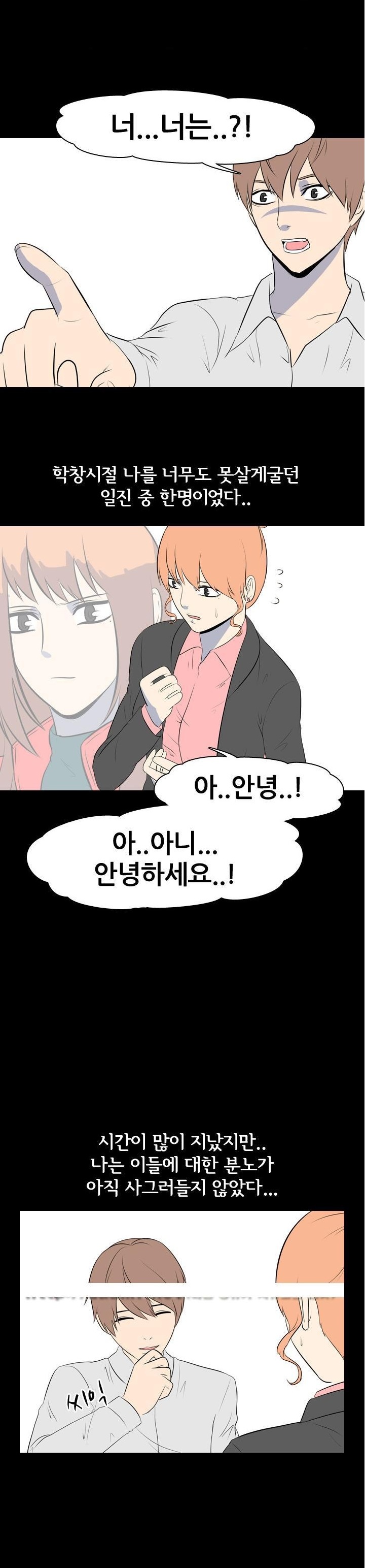 
학창시절 일진녀 따먹은 썰
