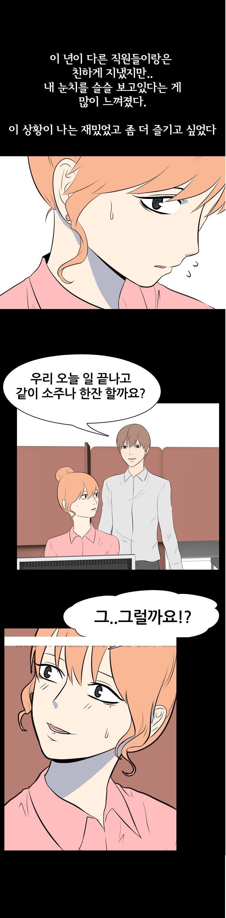 
학창시절 일진녀 따먹은 썰
