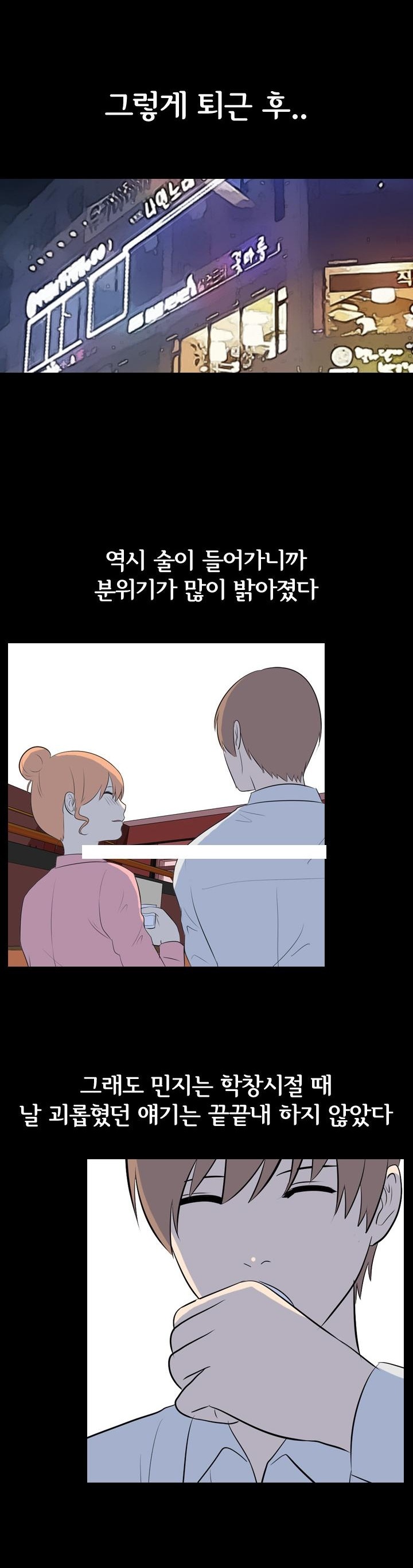 
학창시절 일진녀 따먹은 썰
