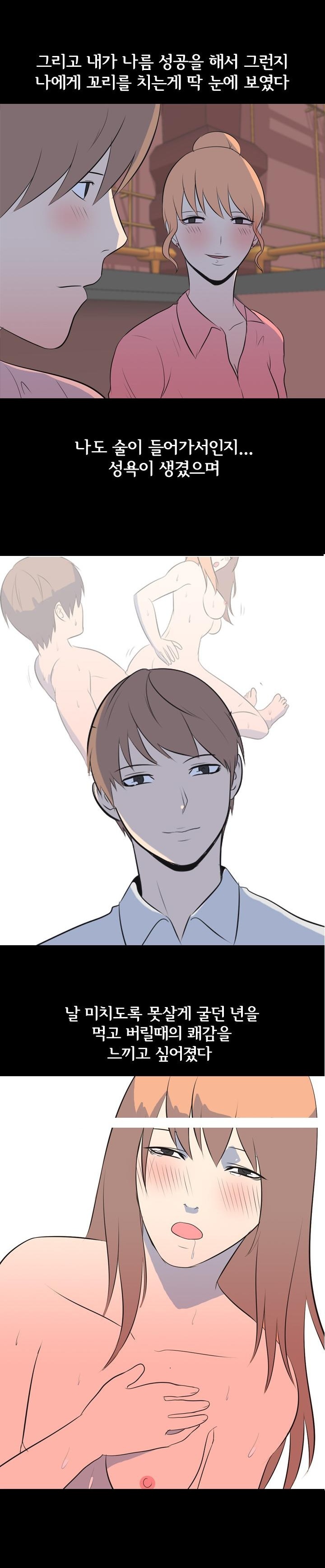 
학창시절 일진녀 따먹은 썰
