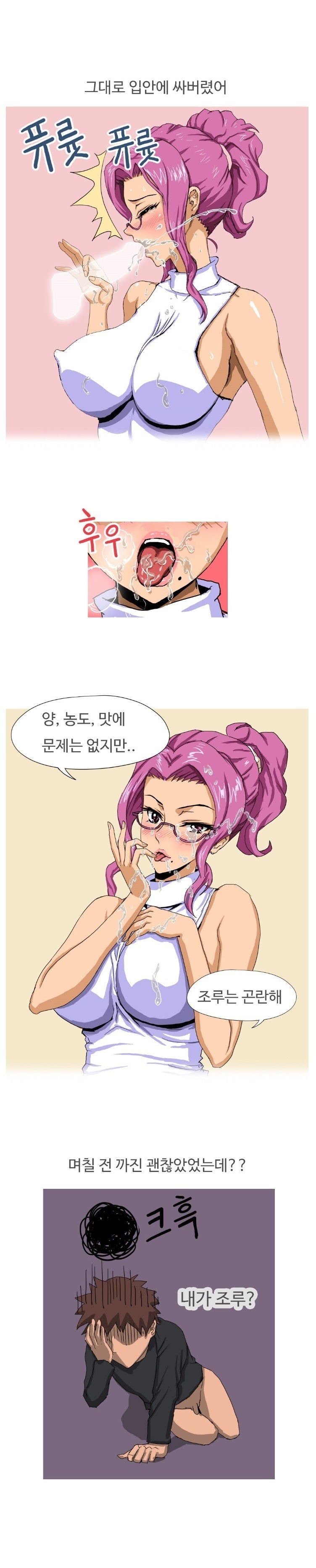 
여친 어머니한테 섹스 테스트 받은 썰

