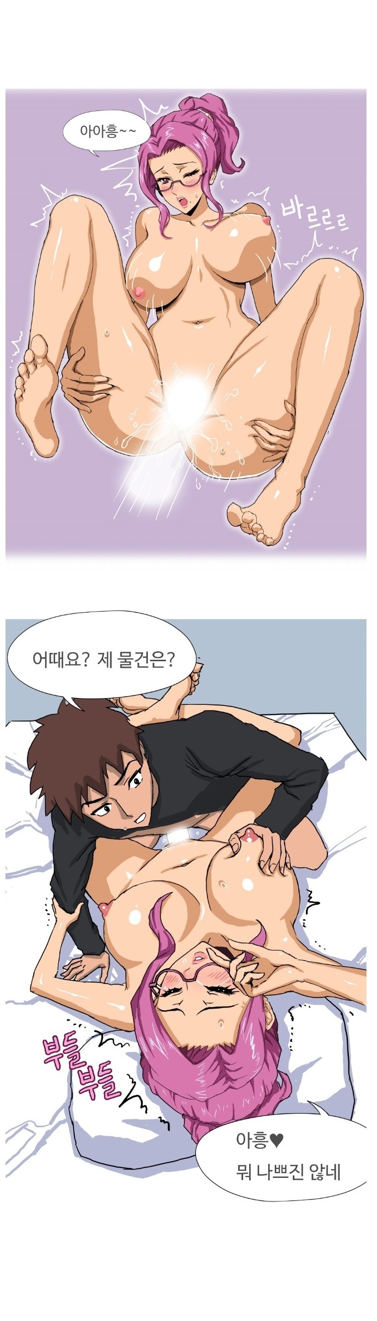 
여친 어머니한테 섹스 테스트 받은 썰
