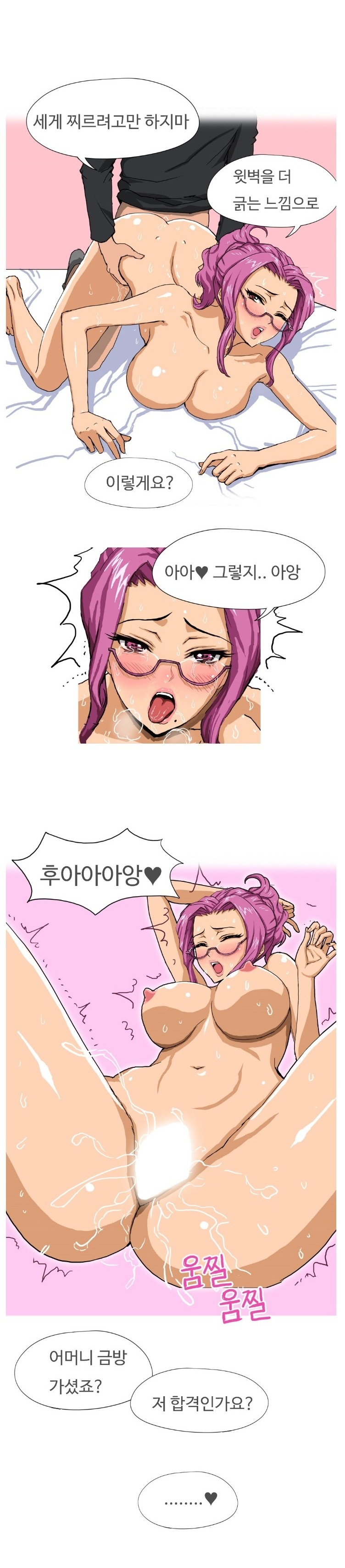 
여친 어머니한테 섹스 테스트 받은 썰
