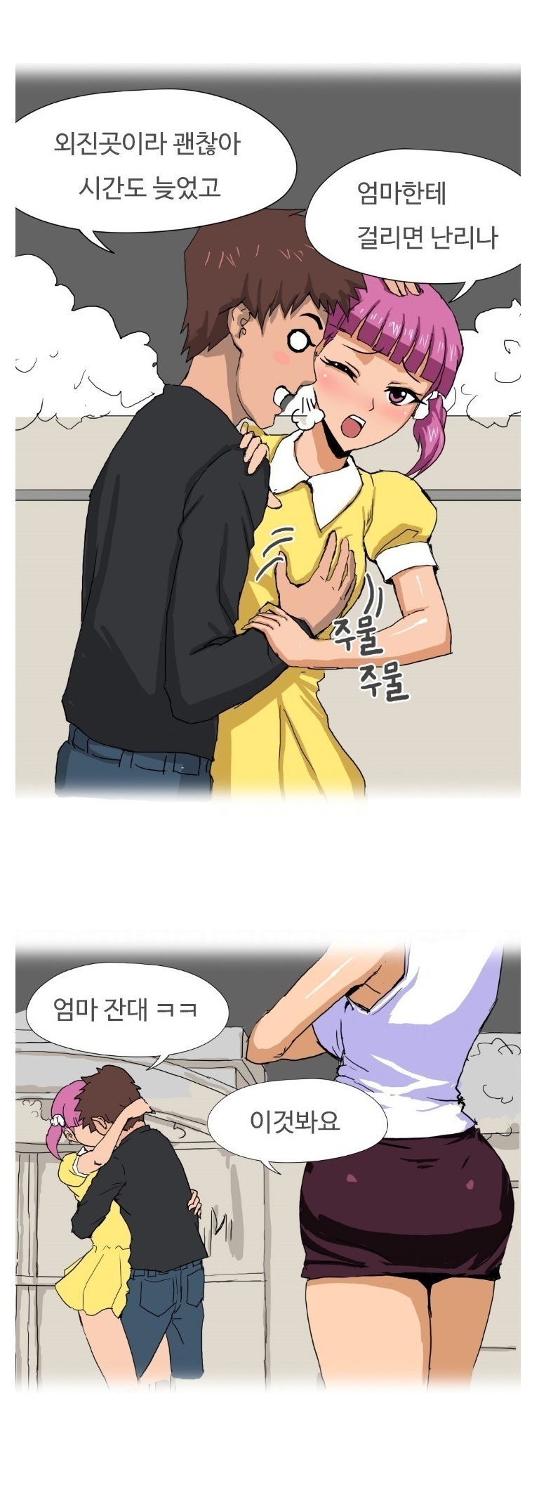 
여친 어머니한테 섹스 테스트 받은 썰
