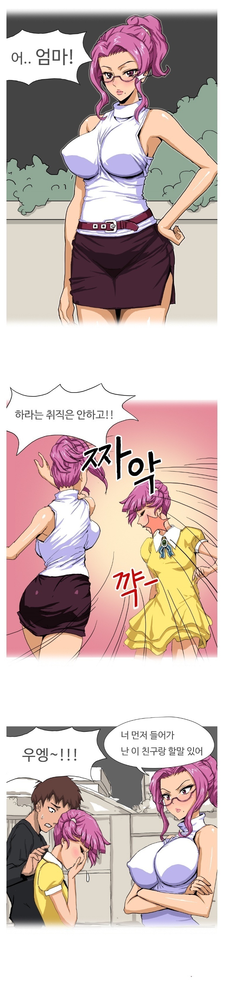 
여친 어머니한테 섹스 테스트 받은 썰
