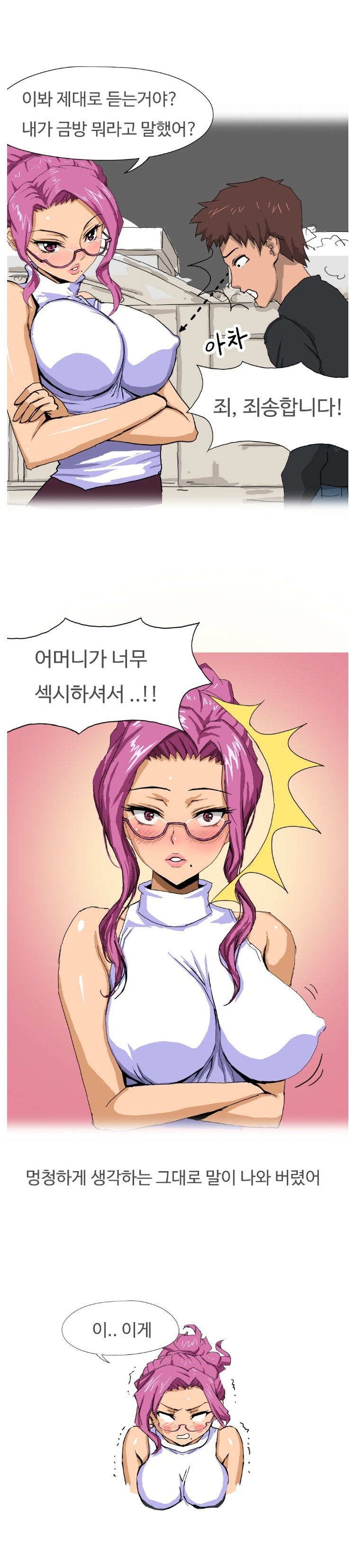 
여친 어머니한테 섹스 테스트 받은 썰
