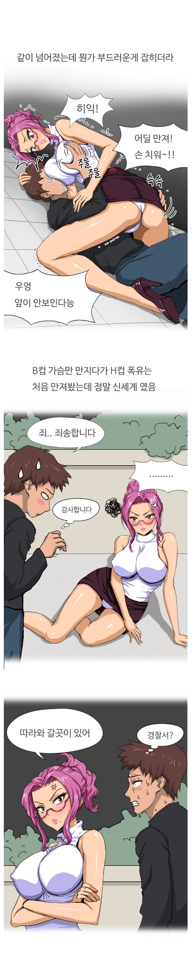 
여친 어머니한테 섹스 테스트 받은 썰
