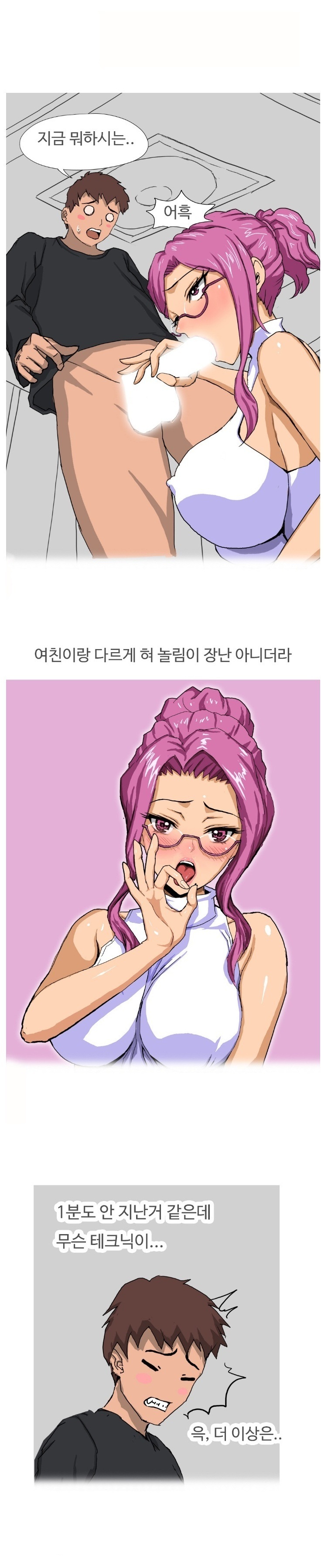 
여친 어머니한테 섹스 테스트 받은 썰
