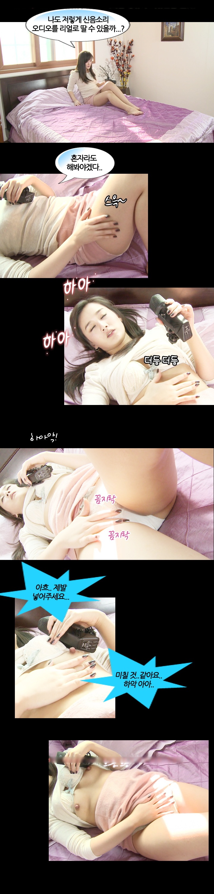 
동료직원 남편과 한 썰
