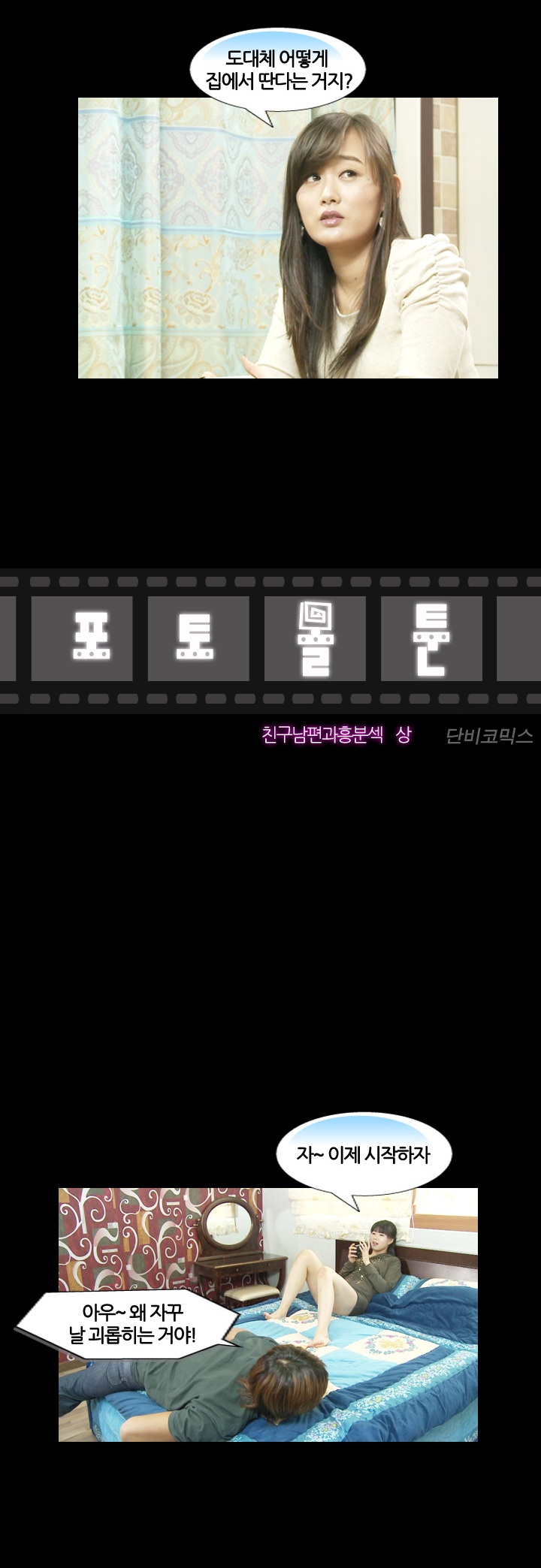 
동료직원 남편과 한 썰
