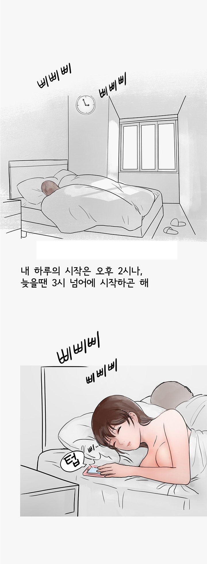 
클럽에서 낚은 남자와 밤새 한 썰
