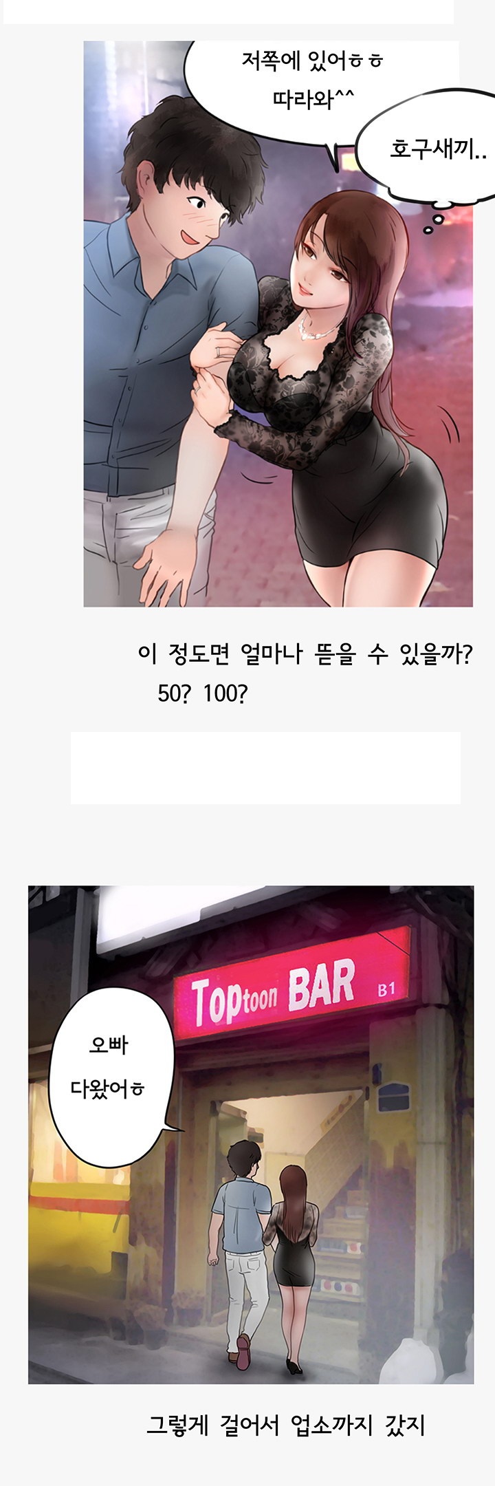 
클럽에서 낚은 남자와 밤새 한 썰
