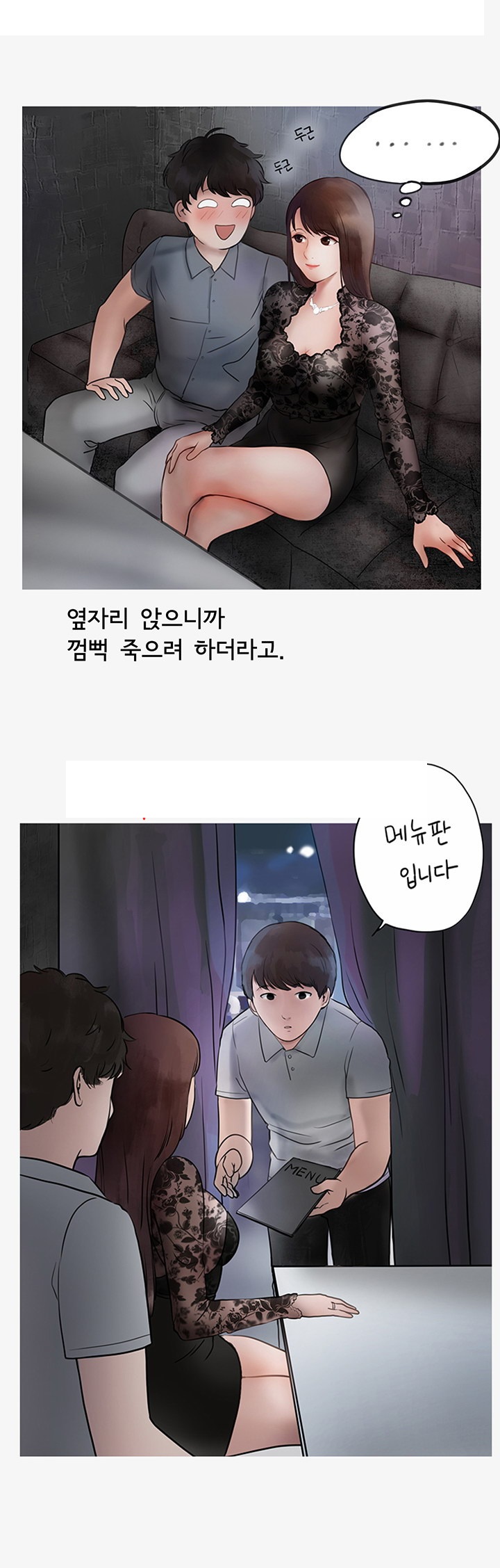 
클럽에서 낚은 남자와 밤새 한 썰
