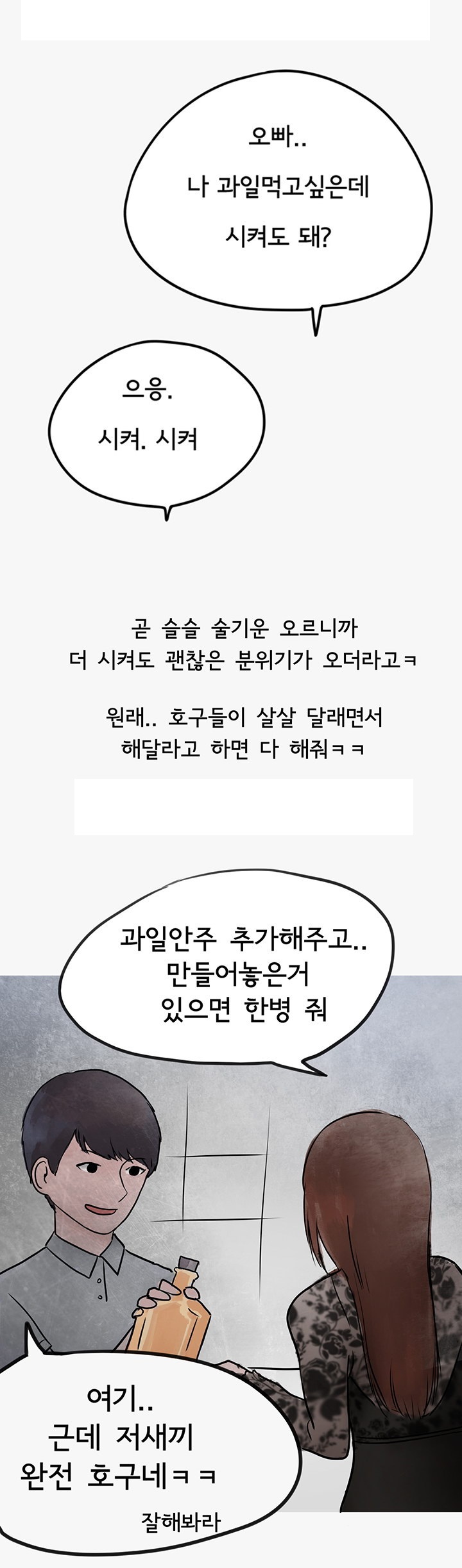 
클럽에서 낚은 남자와 밤새 한 썰
