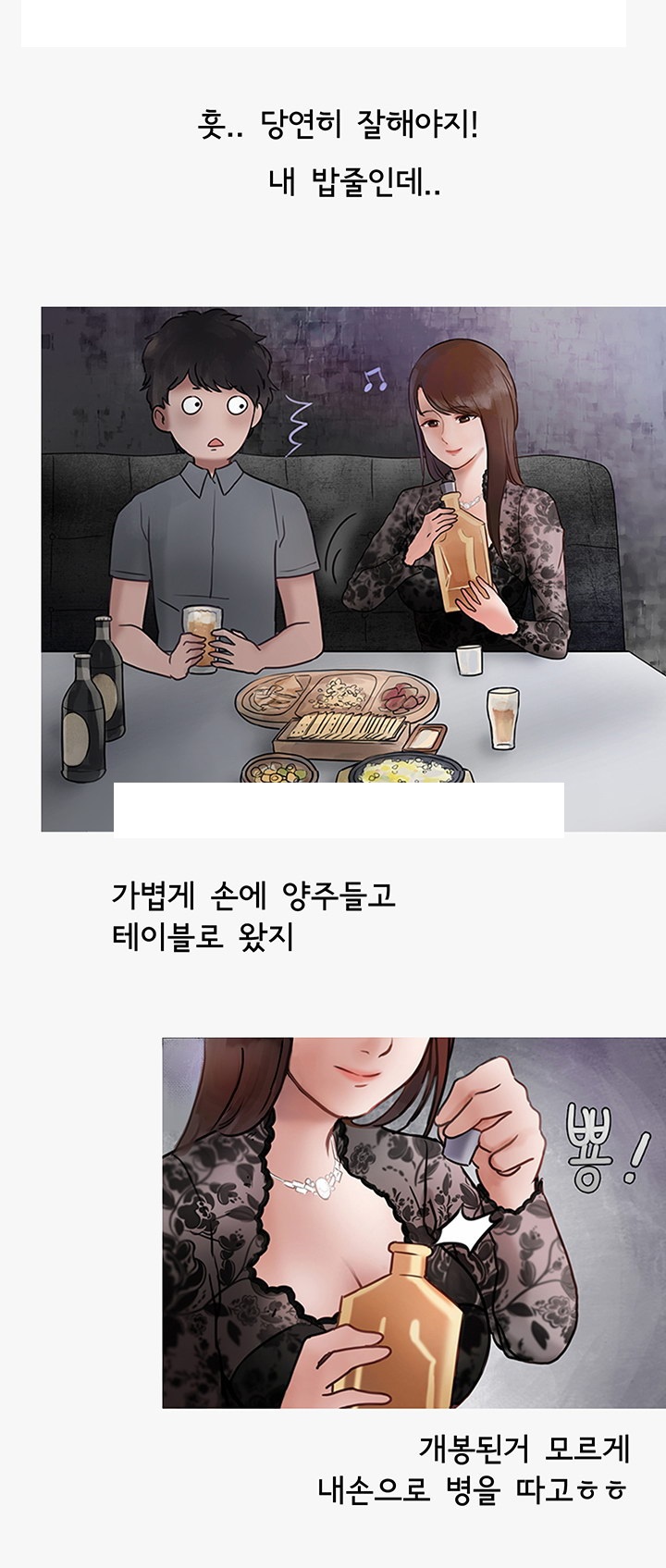 
클럽에서 낚은 남자와 밤새 한 썰
