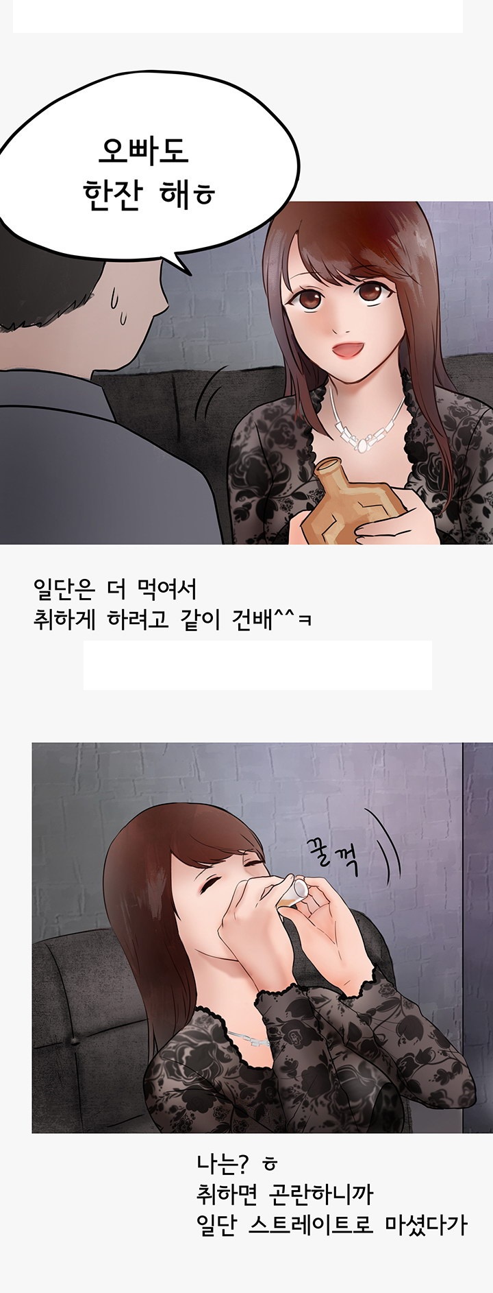 
클럽에서 낚은 남자와 밤새 한 썰
