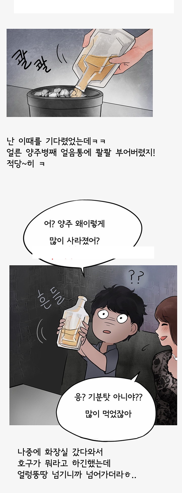 
클럽에서 낚은 남자와 밤새 한 썰
