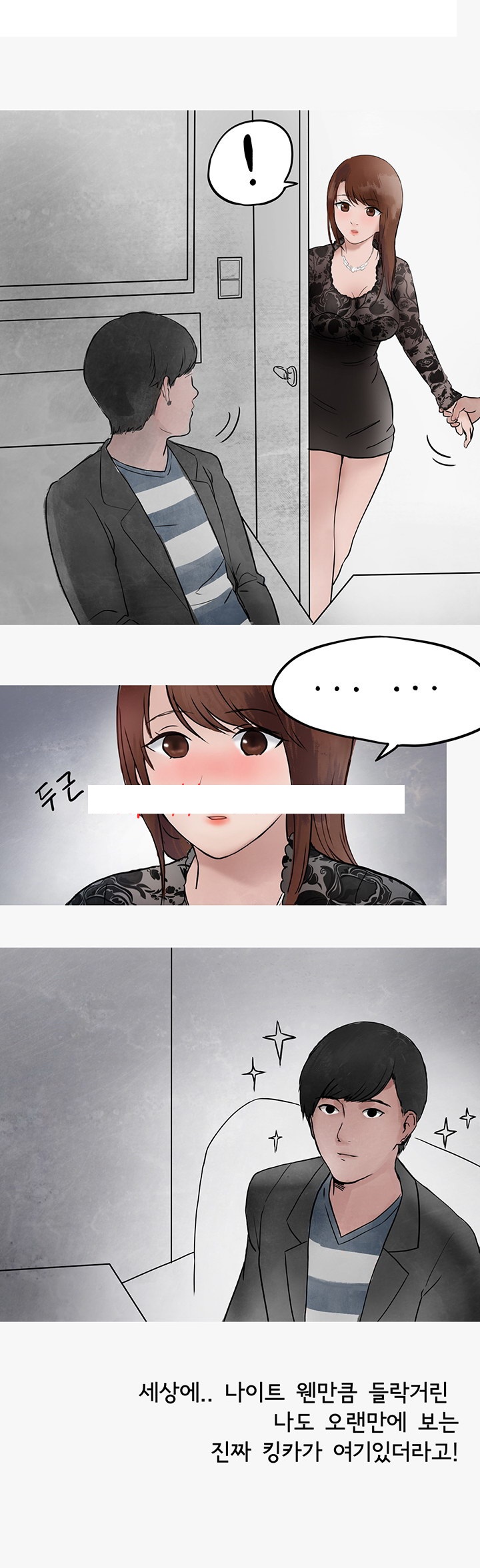
클럽에서 낚은 남자와 밤새 한 썰
