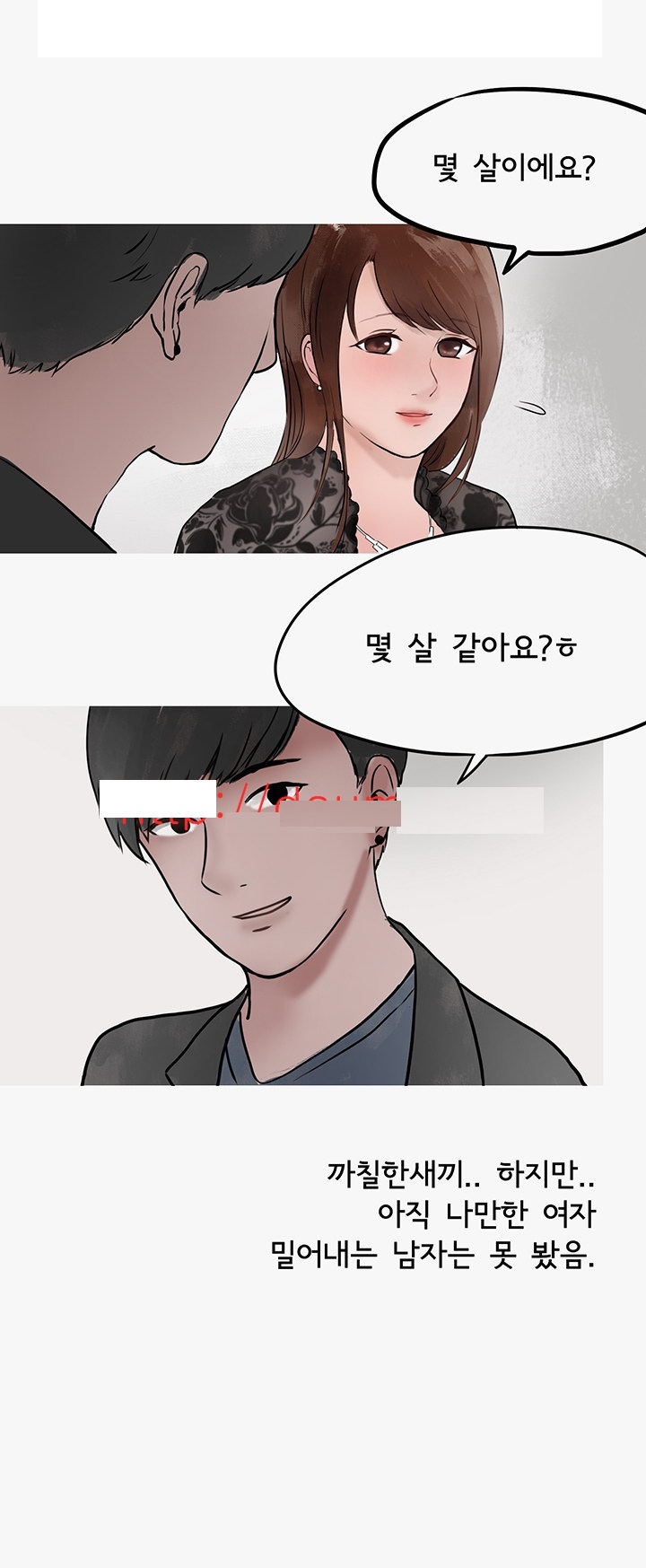 
클럽에서 낚은 남자와 밤새 한 썰

