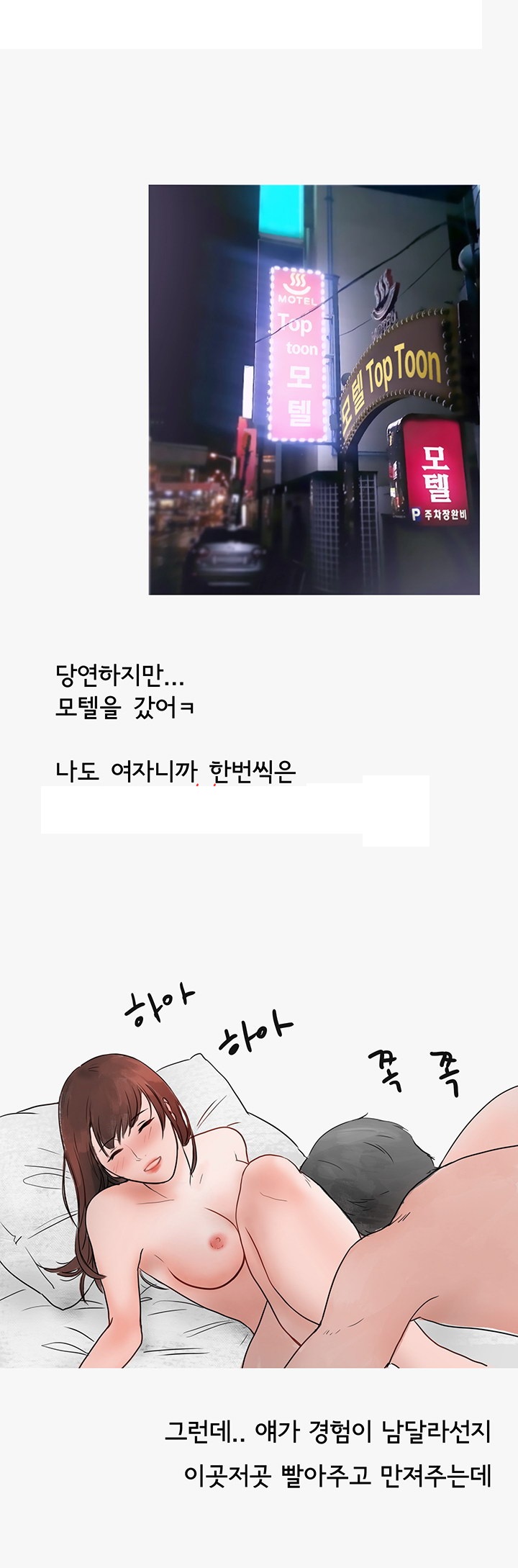 
클럽에서 낚은 남자와 밤새 한 썰
