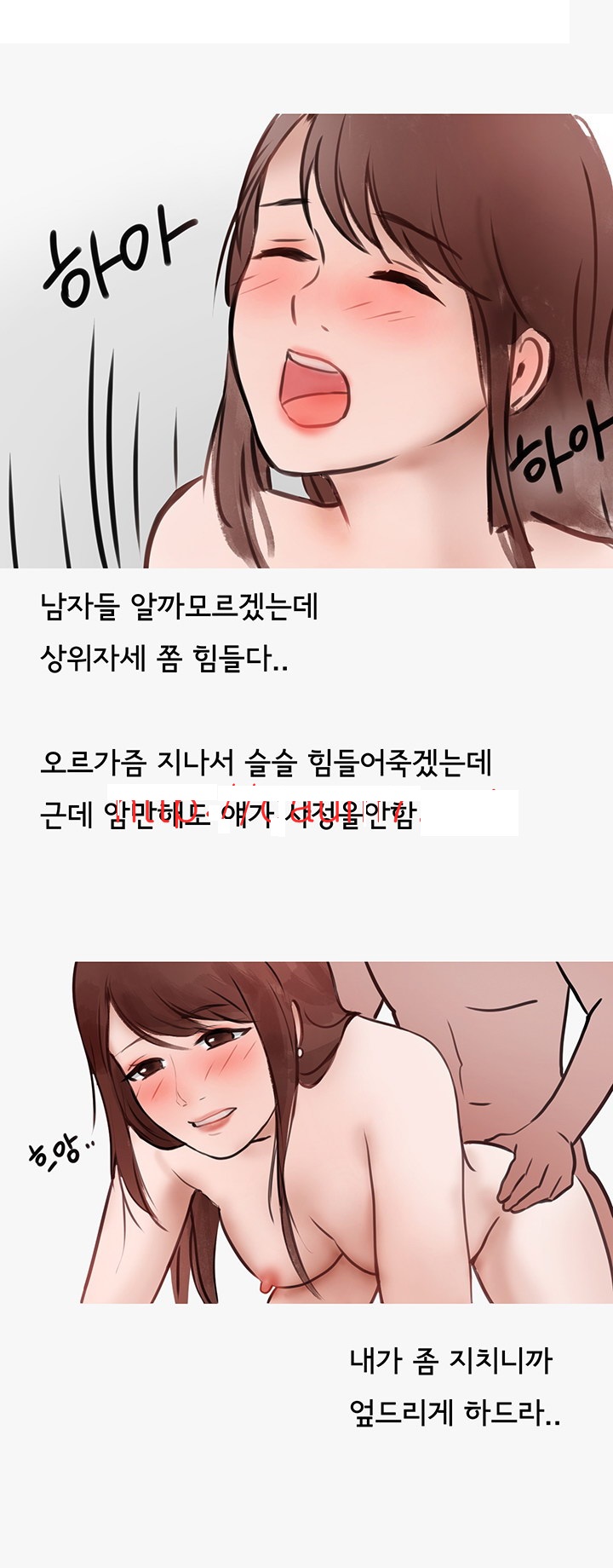 
클럽에서 낚은 남자와 밤새 한 썰
