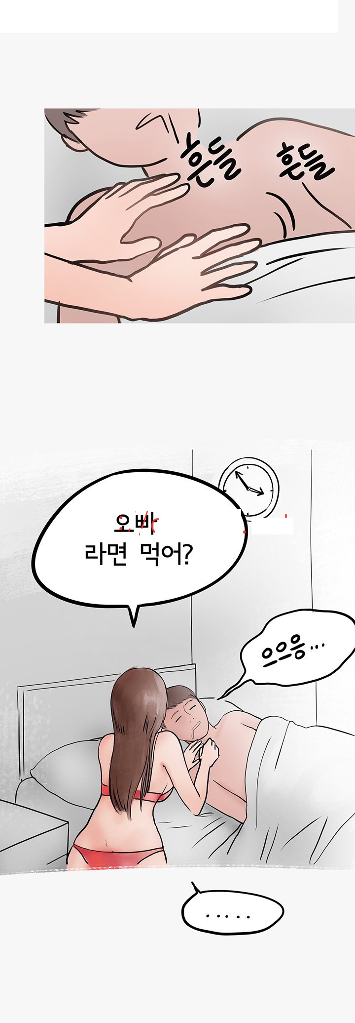 
클럽에서 낚은 남자와 밤새 한 썰
