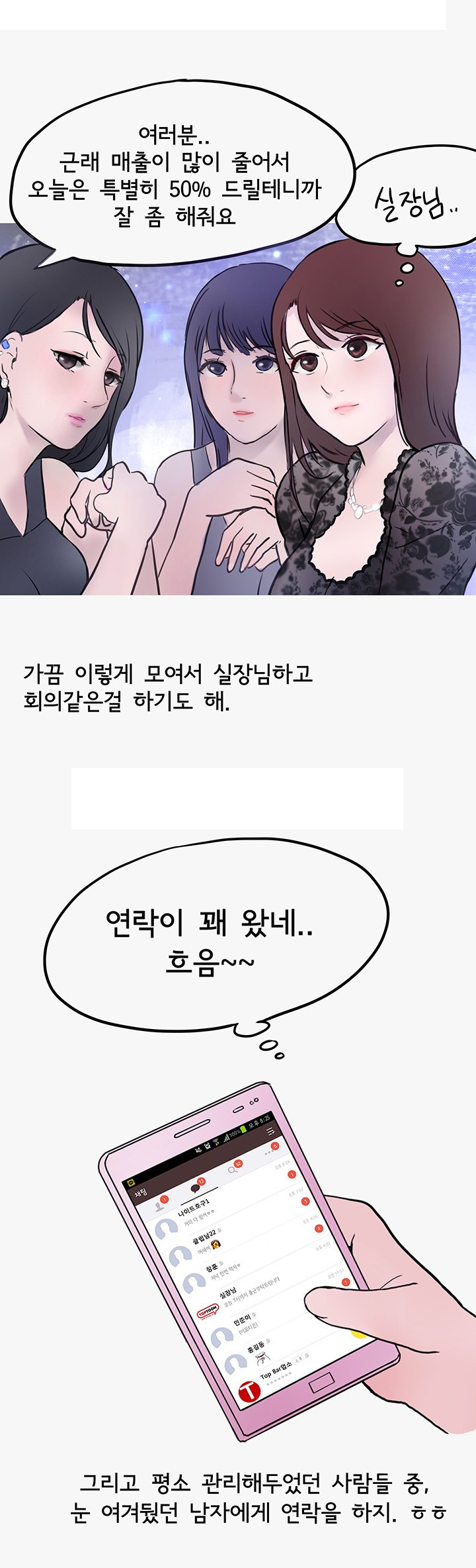 
클럽에서 낚은 남자와 밤새 한 썰
