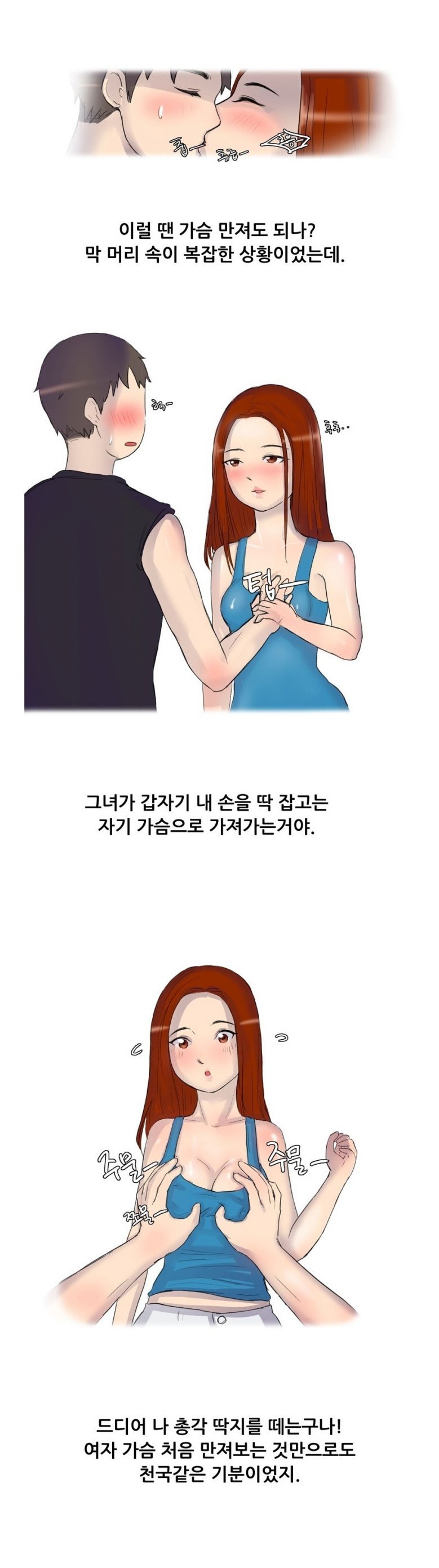 
군대가기전 첫경험에 조루된 썰
