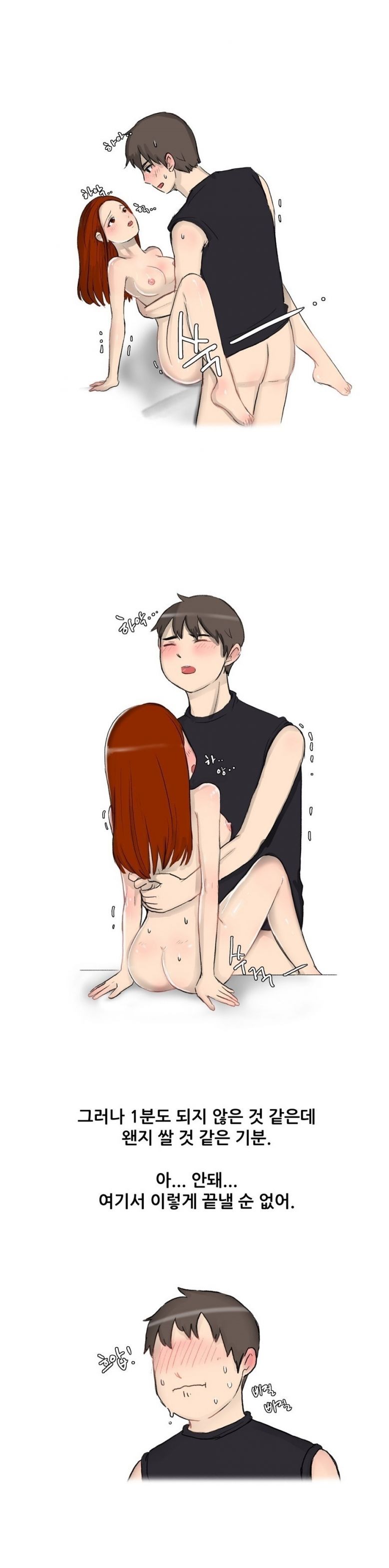 
군대가기전 첫경험에 조루된 썰
