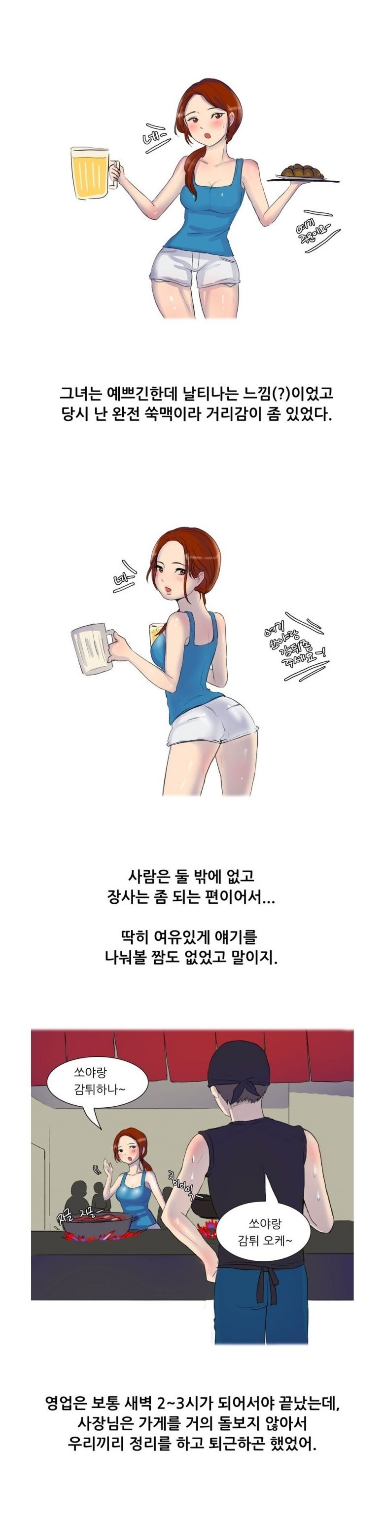 
군대가기전 첫경험에 조루된 썰
