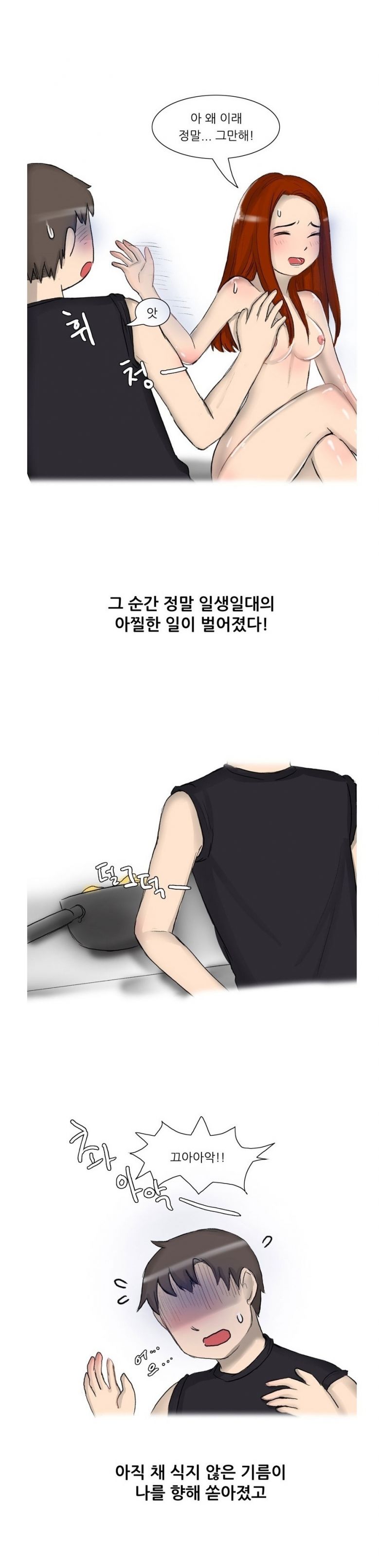 
군대가기전 첫경험에 조루된 썰
