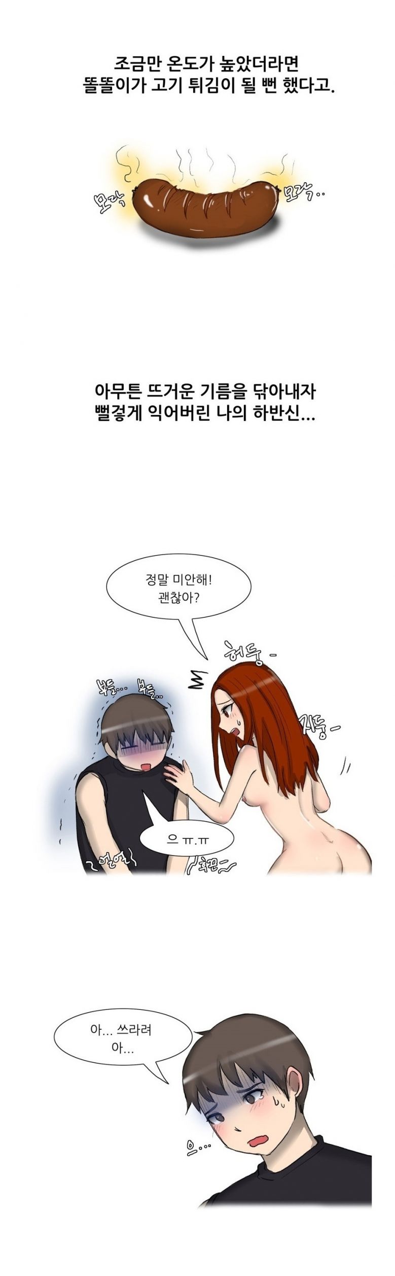 
군대가기전 첫경험에 조루된 썰
