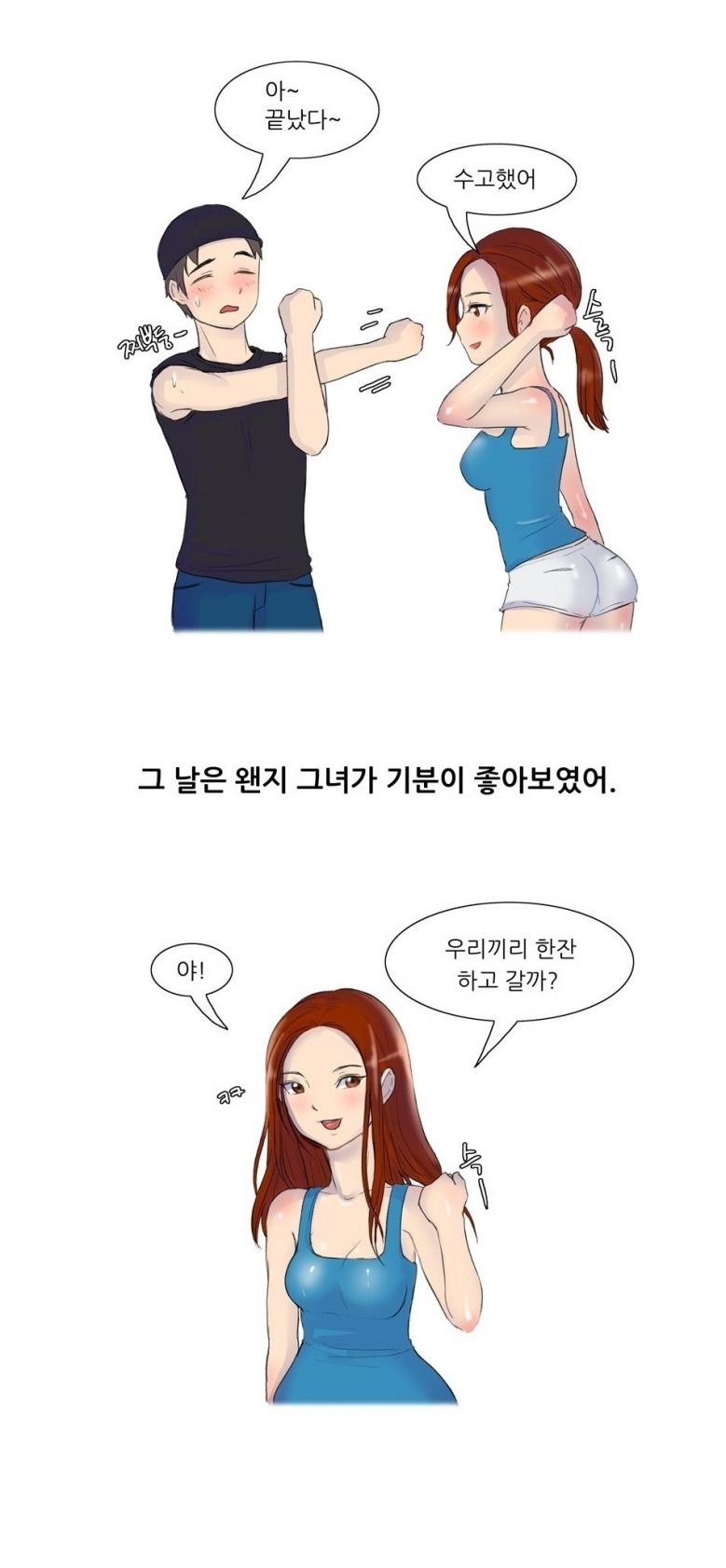 
군대가기전 첫경험에 조루된 썰
