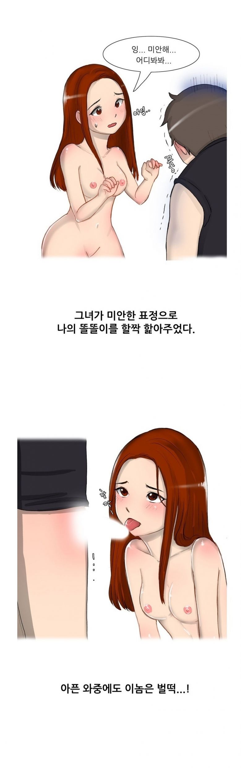 
군대가기전 첫경험에 조루된 썰
