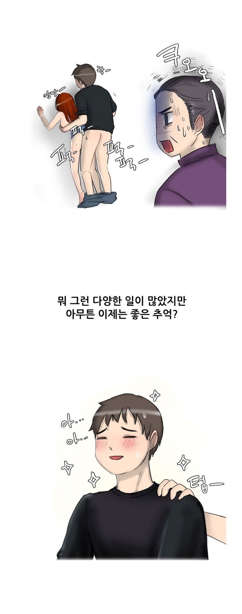 
군대가기전 첫경험에 조루된 썰
