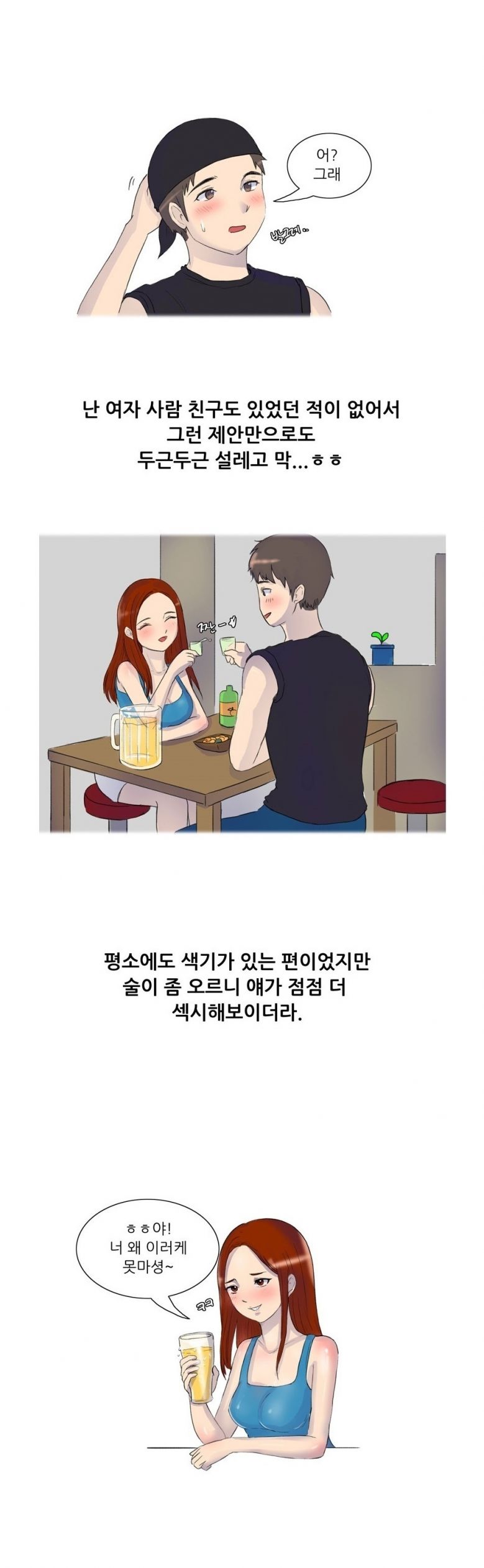 
군대가기전 첫경험에 조루된 썰
