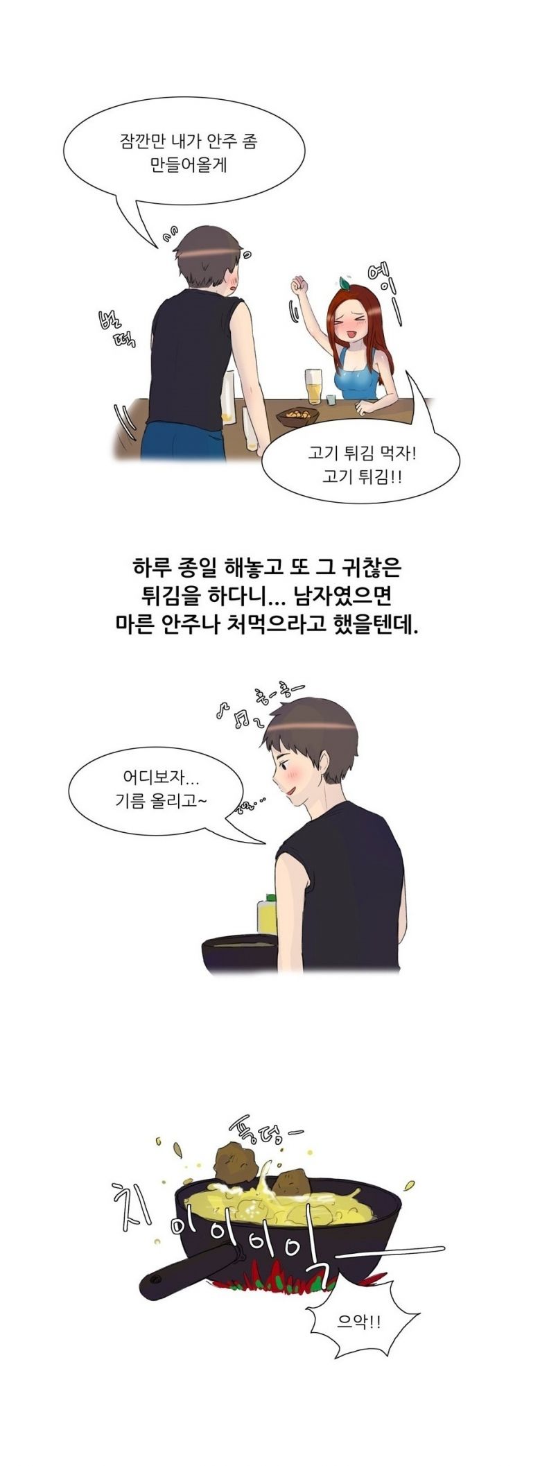 
군대가기전 첫경험에 조루된 썰
