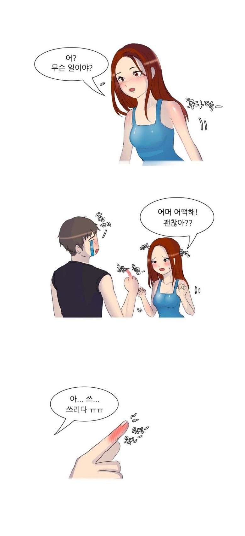 
군대가기전 첫경험에 조루된 썰
