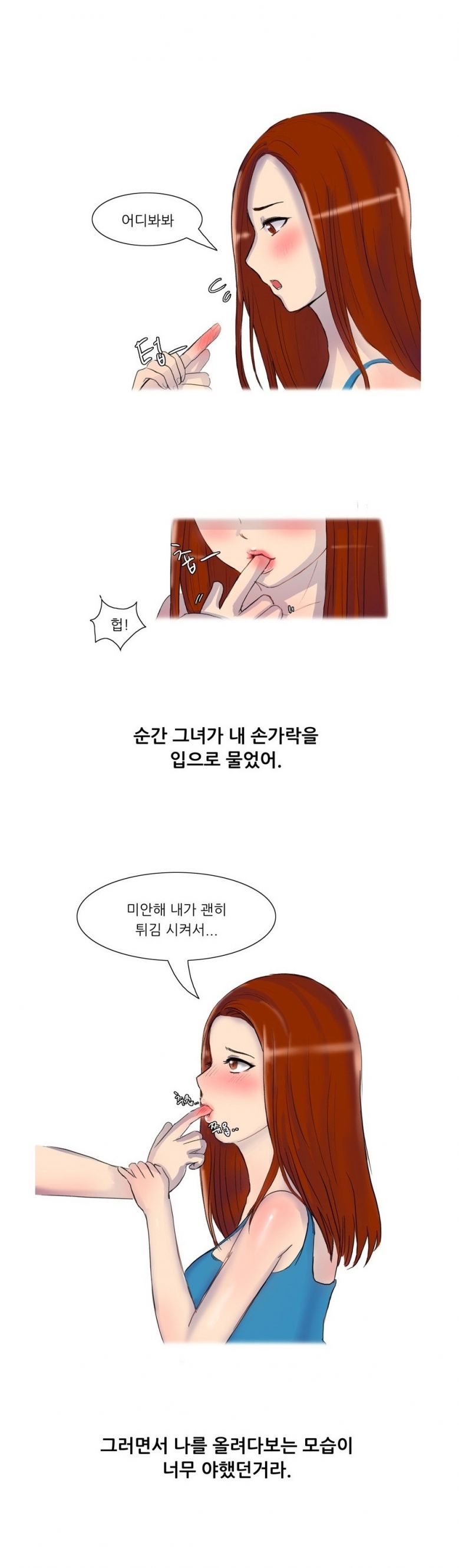 
군대가기전 첫경험에 조루된 썰

