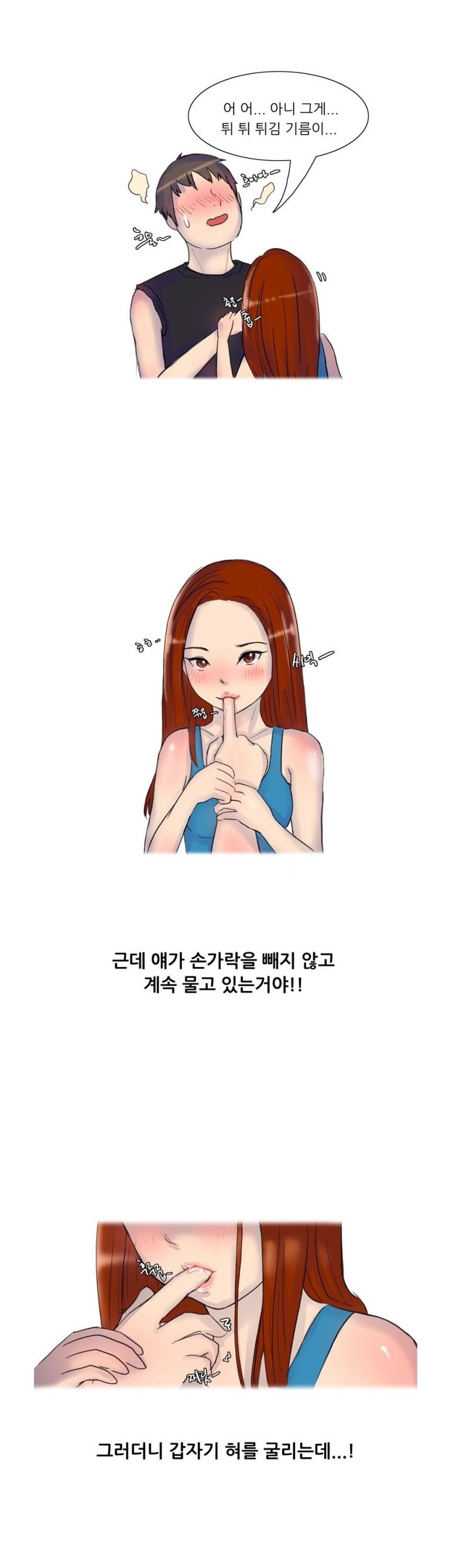 
군대가기전 첫경험에 조루된 썰
