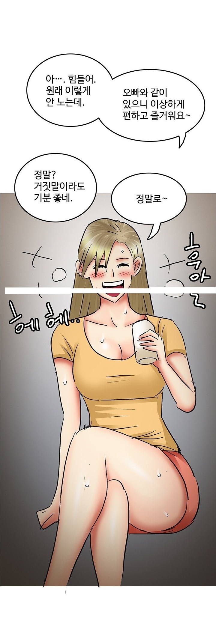 
노래방 도우미와 한 썰1

