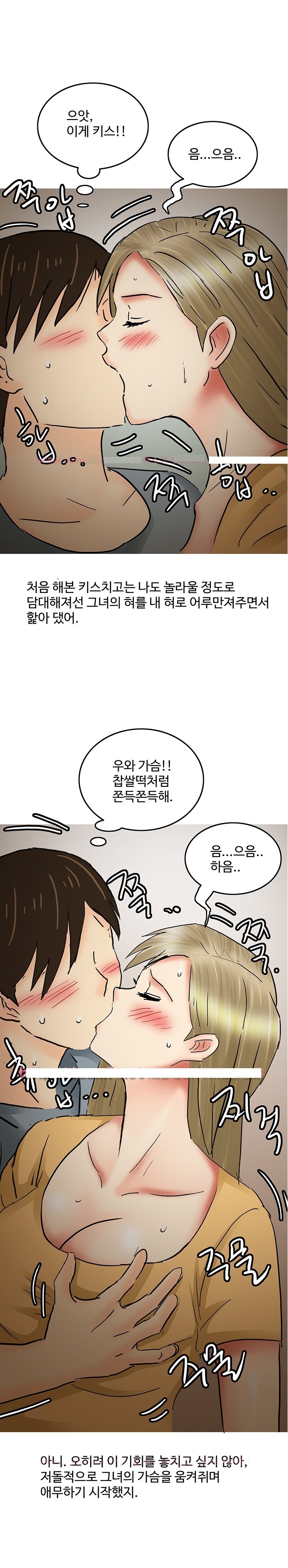 
노래방 도우미와 한 썰1
