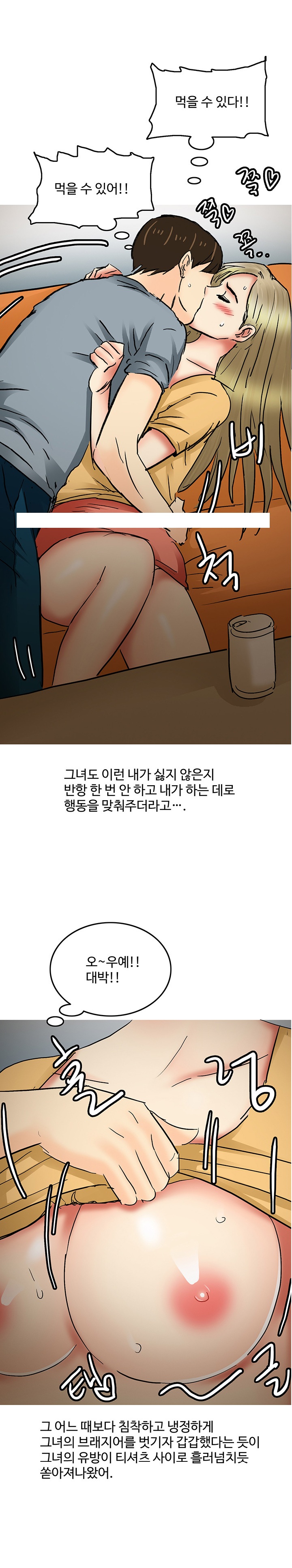 
노래방 도우미와 한 썰1
